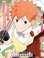 樱花抄 樱花漫画悬疑神作
