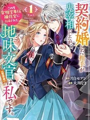 春日的约定 樱花漫画最新连载
